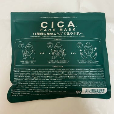 CICA FACE MASK/ドン・キホーテ/シートマスク・パックを使ったクチコミ（2枚目）