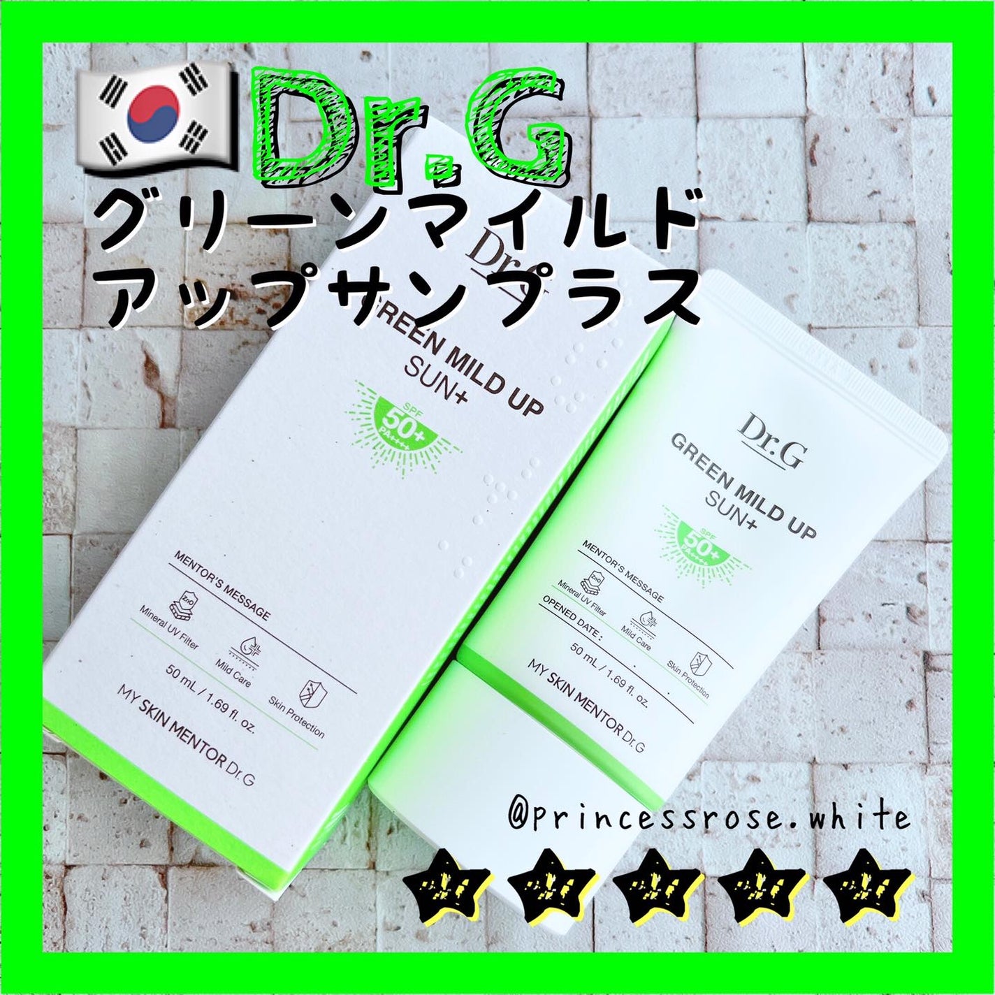 グリーンマイルドアップサンプラス/Dr.G/日焼け止めクリームを使ったクチコミ(1枚目)