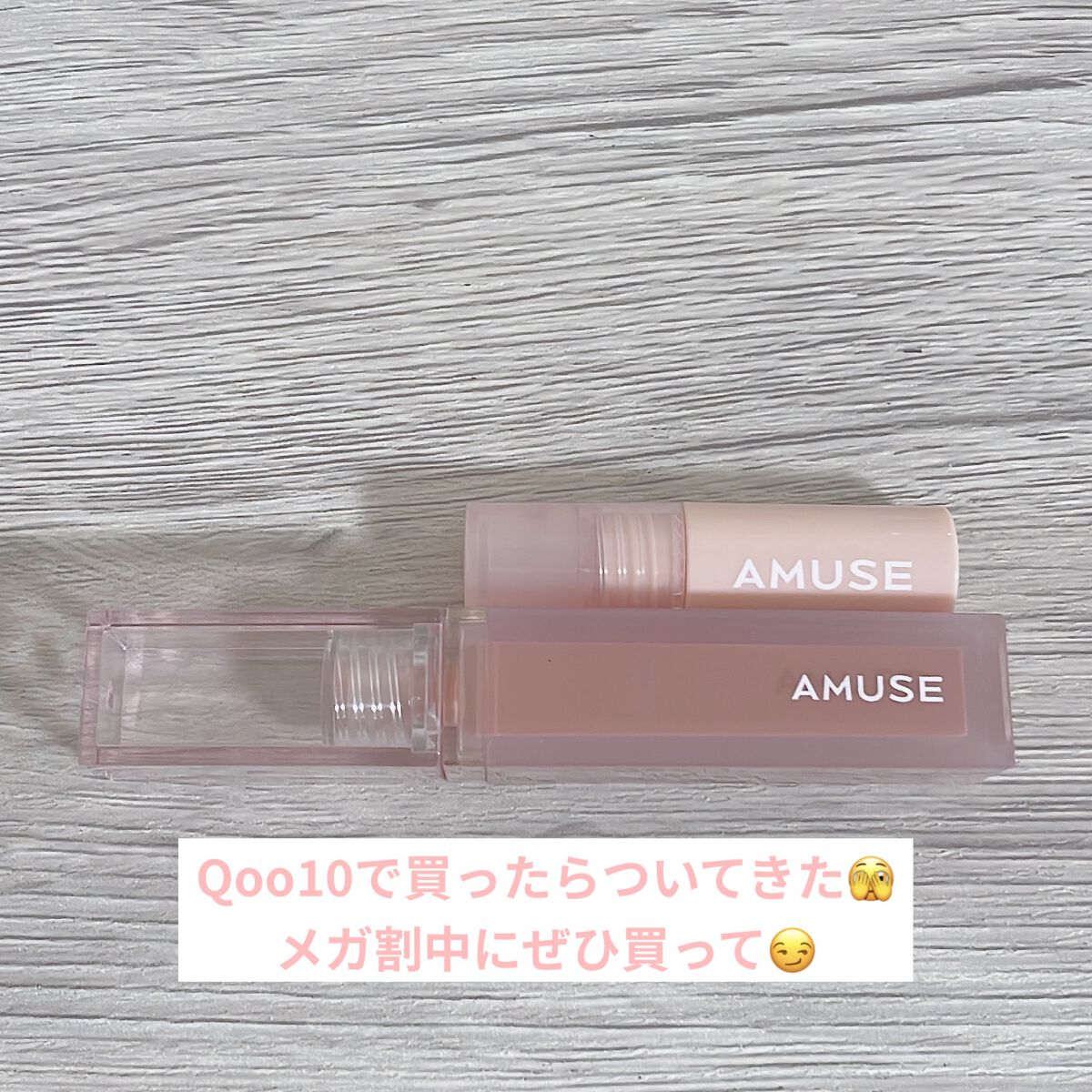デューティント/AMUSE/リップティントを使ったクチコミ（1枚目）