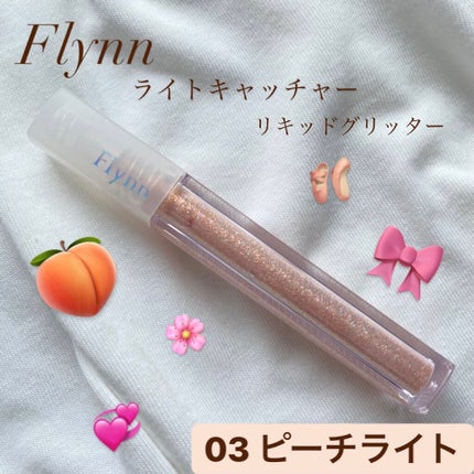 ライトキャッチャーリキッドグリッター/Flynn/グリッターを使ったクチコミ(1枚目)