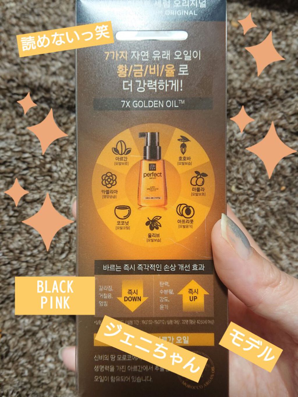 パーフェクト セラム オリジナル/miseenscene/ヘアオイルを使ったクチコミ(2枚目)