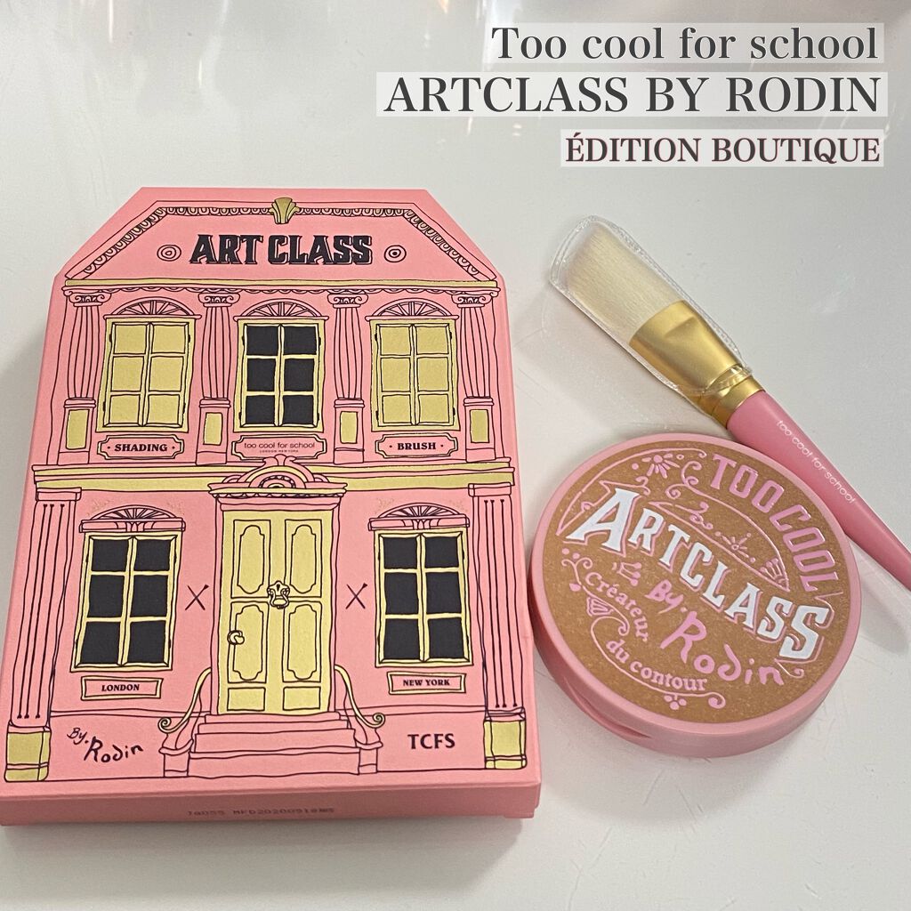 アートクラスバイロダン シェーディング/too cool for school/シェーディングを使ったクチコミ(1枚目)