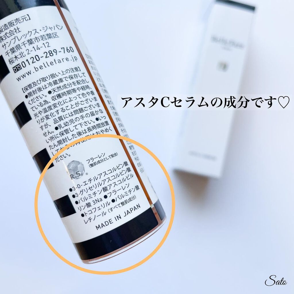 Sato♡ on LIPS 「..-------------------------〈商品..」(3枚目)