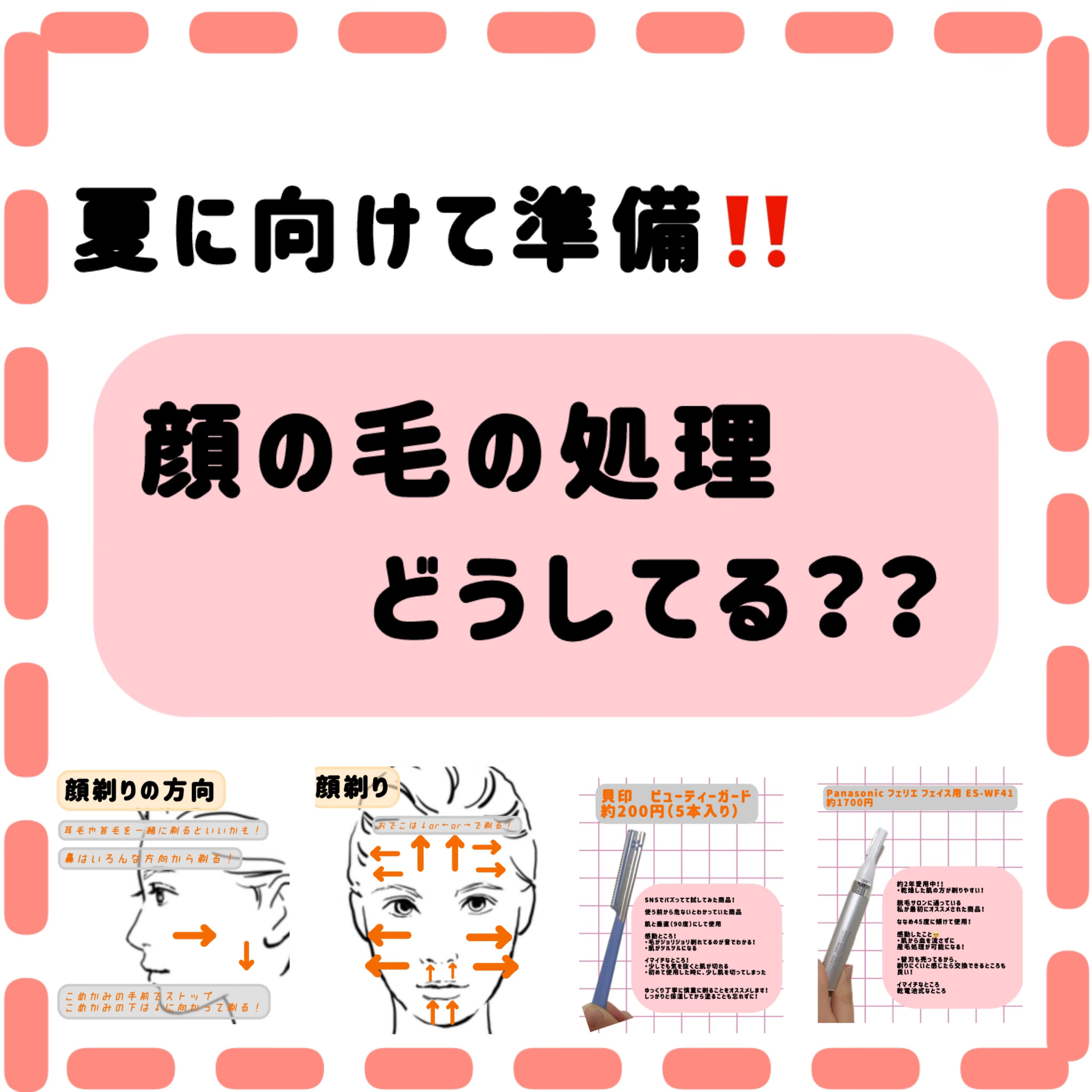 ビューティーガード/貝印/その他スキンケアグッズを使ったクチコミ（1枚目）