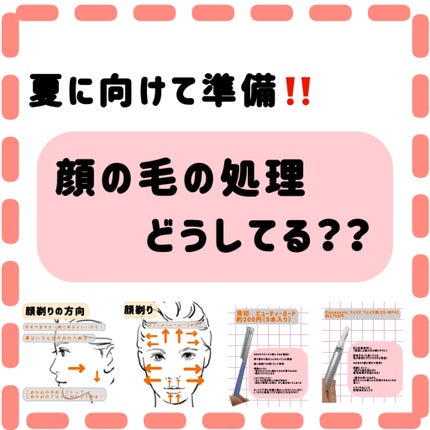 フェリエ フェイス用 ES-WF41/Panasonic/シェーバーを使ったクチコミ(1枚目)