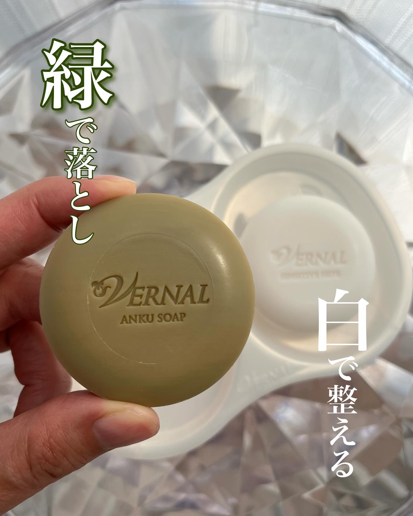 素肌つるつるセット/ヴァーナル/スキンケアキットを使ったクチコミ（2枚目）