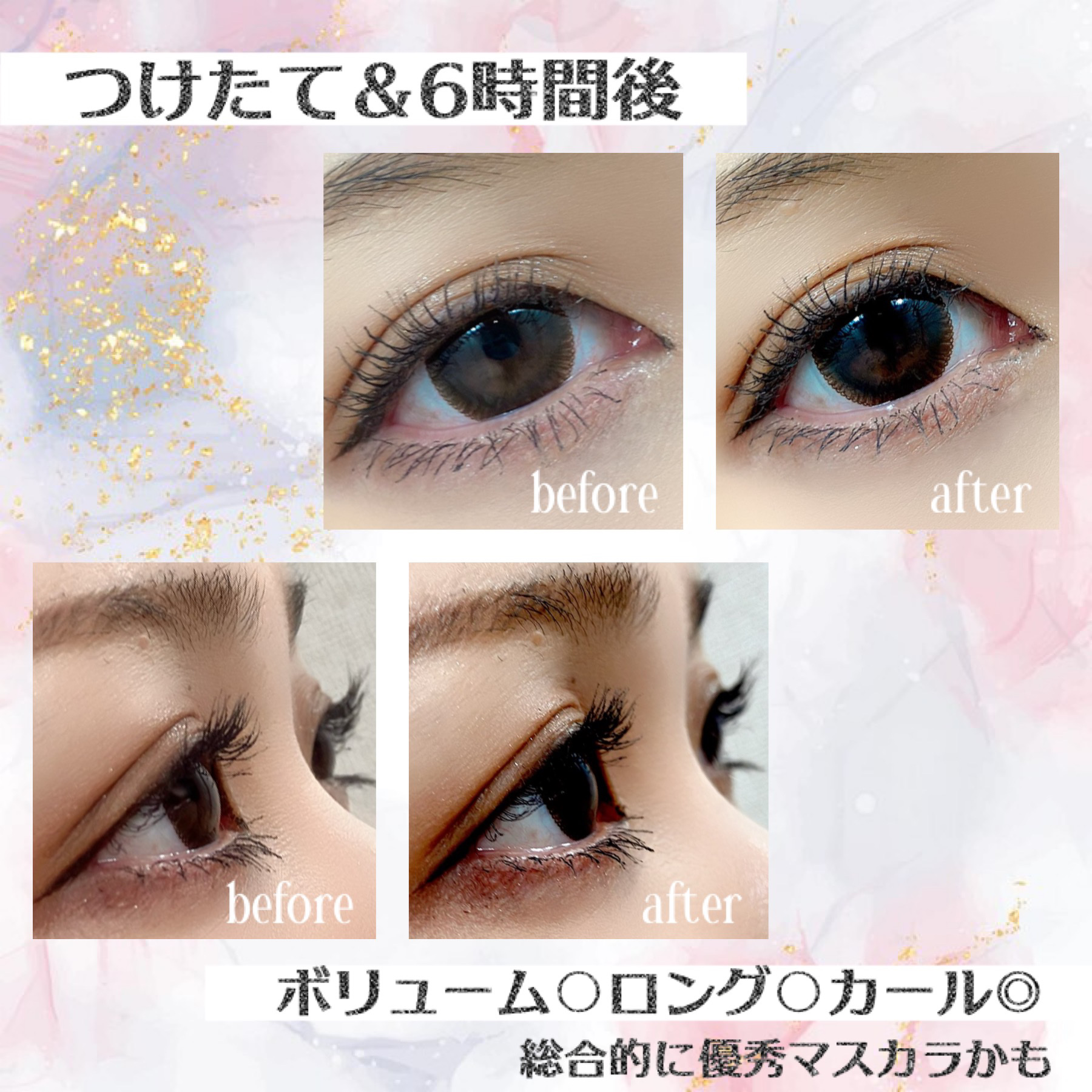 オールデイフィクシングマスカラベース/Milk Touch/マスカラ下地を使ったクチコミ（3枚目）