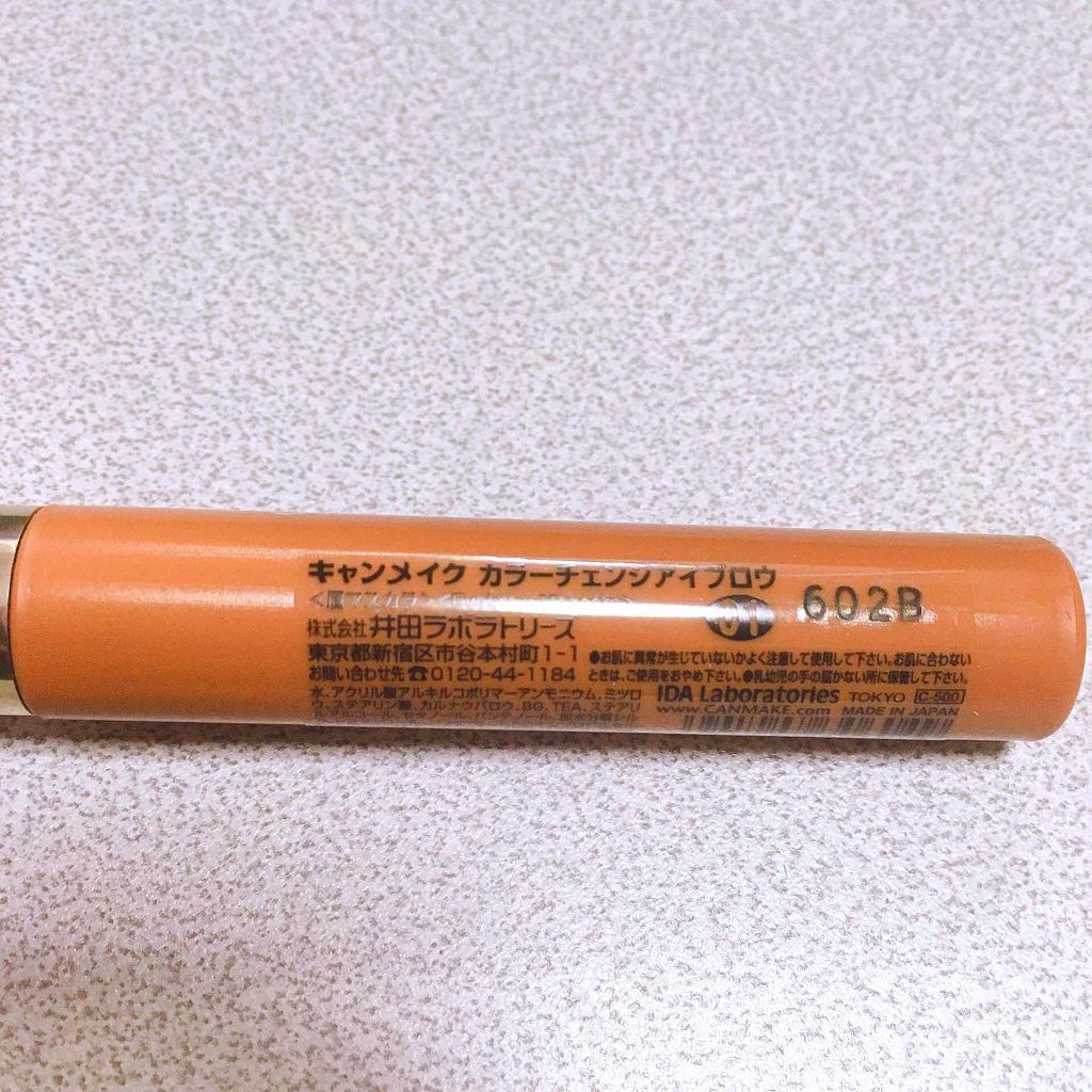 カラーチェンジアイブロウ/キャンメイク/眉マスカラを使ったクチコミ(2枚目)