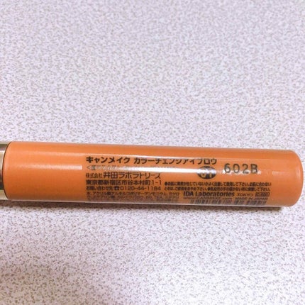 カラーチェンジアイブロウ/キャンメイク/眉マスカラを使ったクチコミ(2枚目)