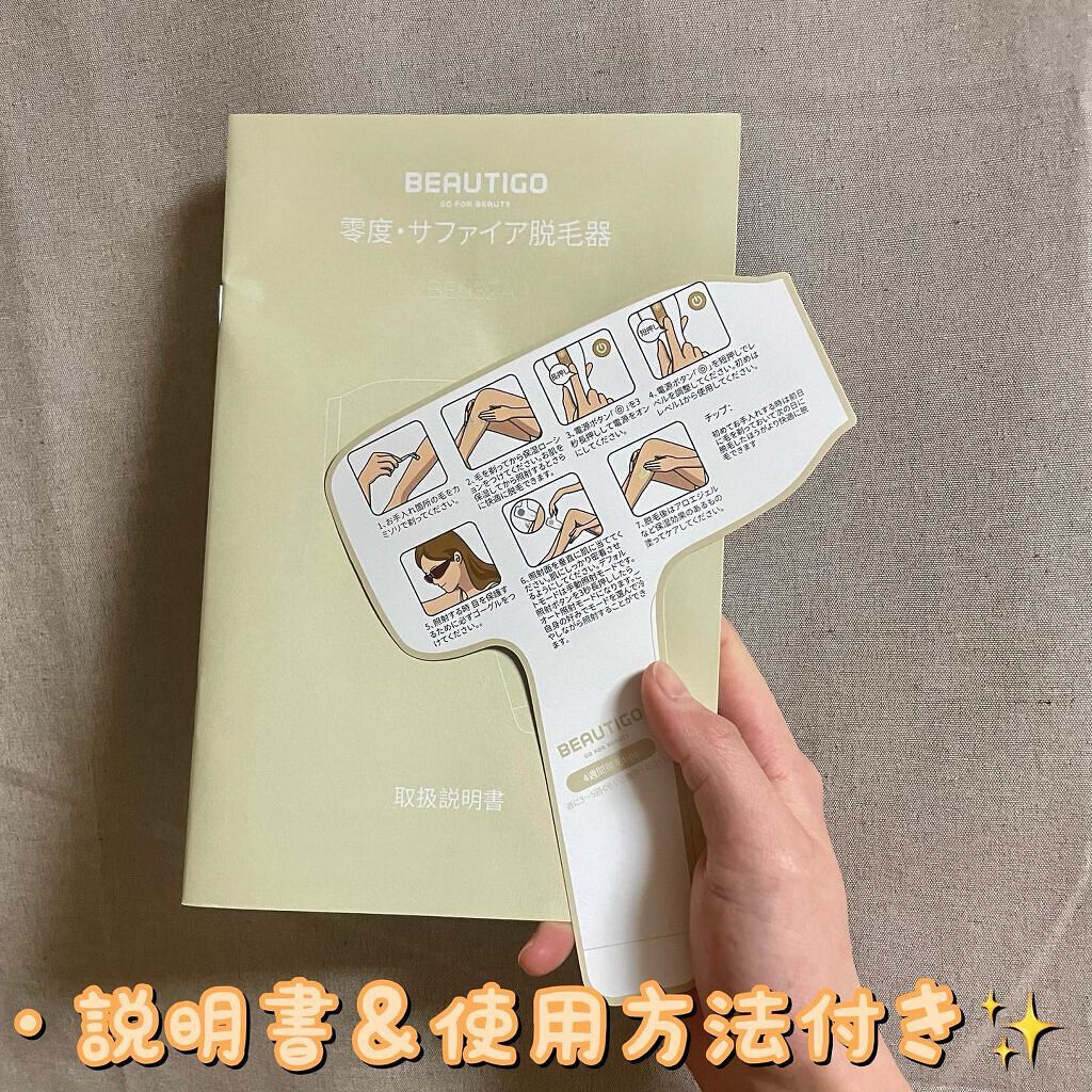 サファイアIPL脱毛器　/yete/家庭用脱毛器を使ったクチコミ（3枚目）