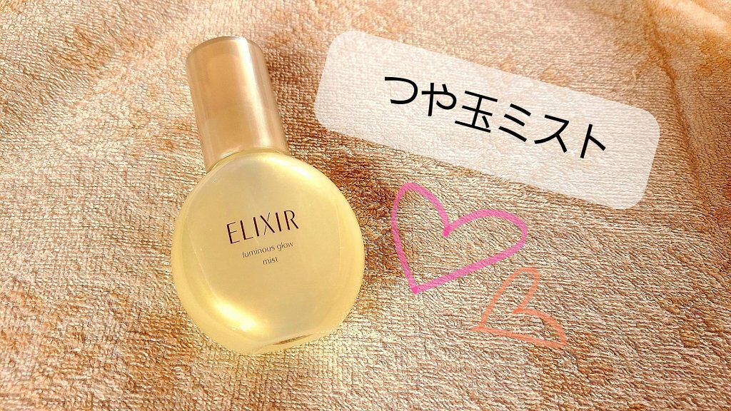 エリクシール シュペリエル つや玉ミスト/エリクシール/ミスト状化粧水を使ったクチコミ(1枚目)
