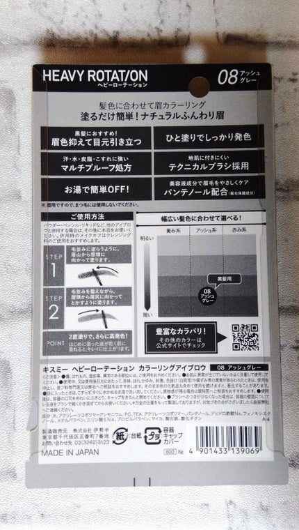 カラーリングアイブロウ/ヘビーローテーション/眉マスカラを使ったクチコミ(4枚目)