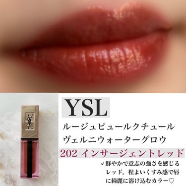 ルージュ ピュールクチュール ヴェルニ ウォーターステイン/YVES SAINT LAURENT BEAUTE/口紅を使ったクチコミ（6枚目）