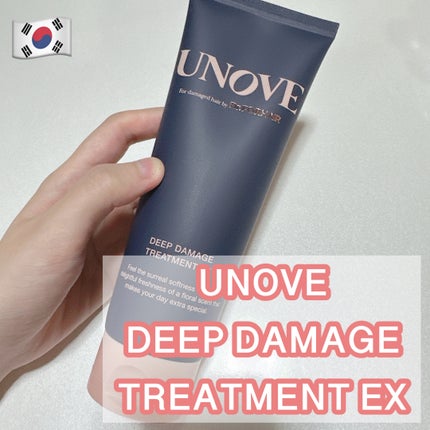 ディープダメージトリートメントEX/UNOVE/洗い流すヘアトリートメントを使ったクチコミ(1枚目)