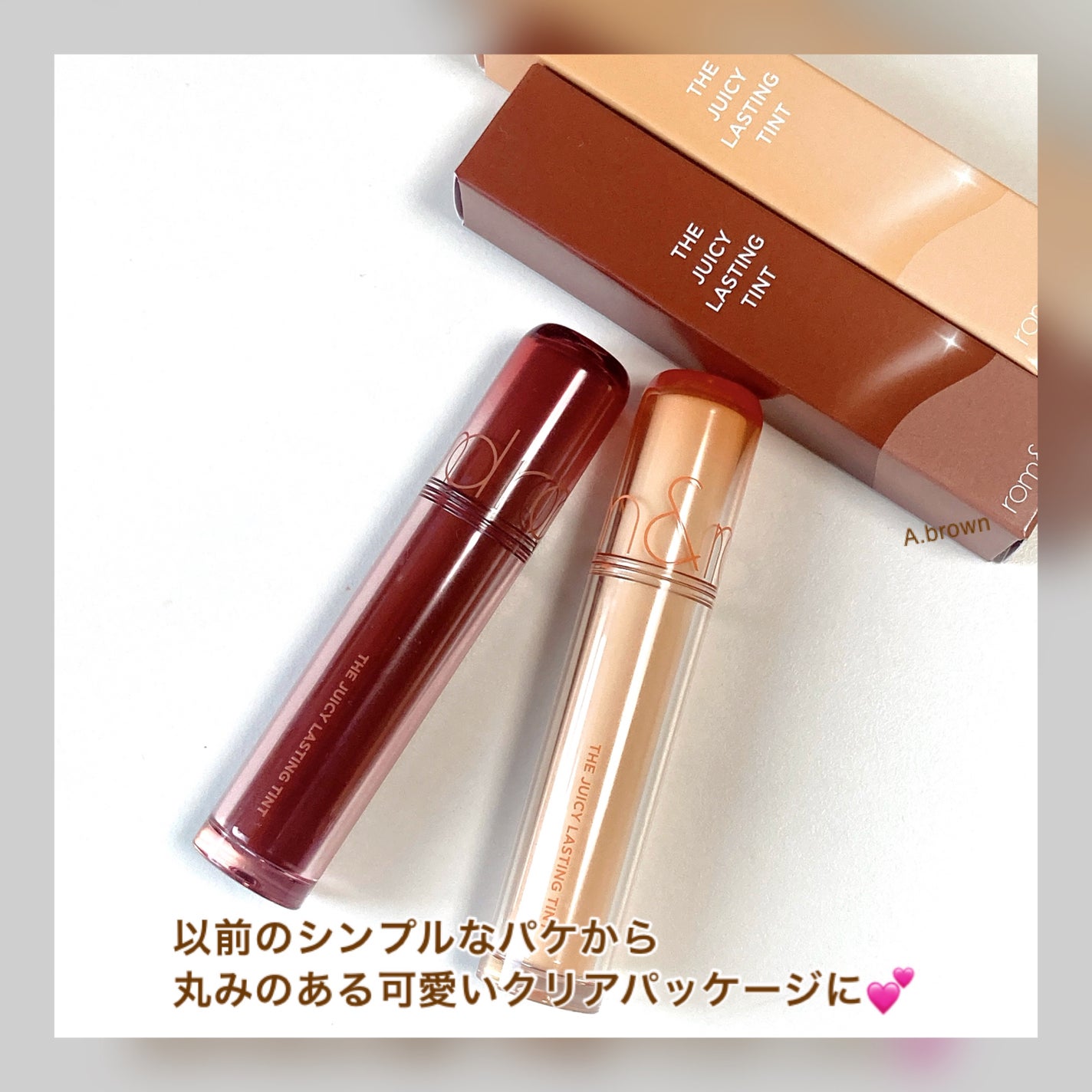 ザ ジューシーラスティングティント/rom&nd/リップティントを使ったクチコミ(3枚目)