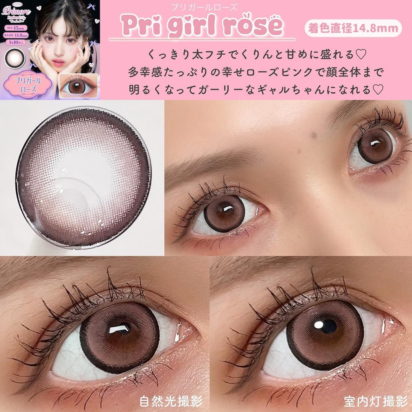 PRIMORE 1day/PRIMORE/カラーコンタクトレンズを使ったクチコミ(4枚目)