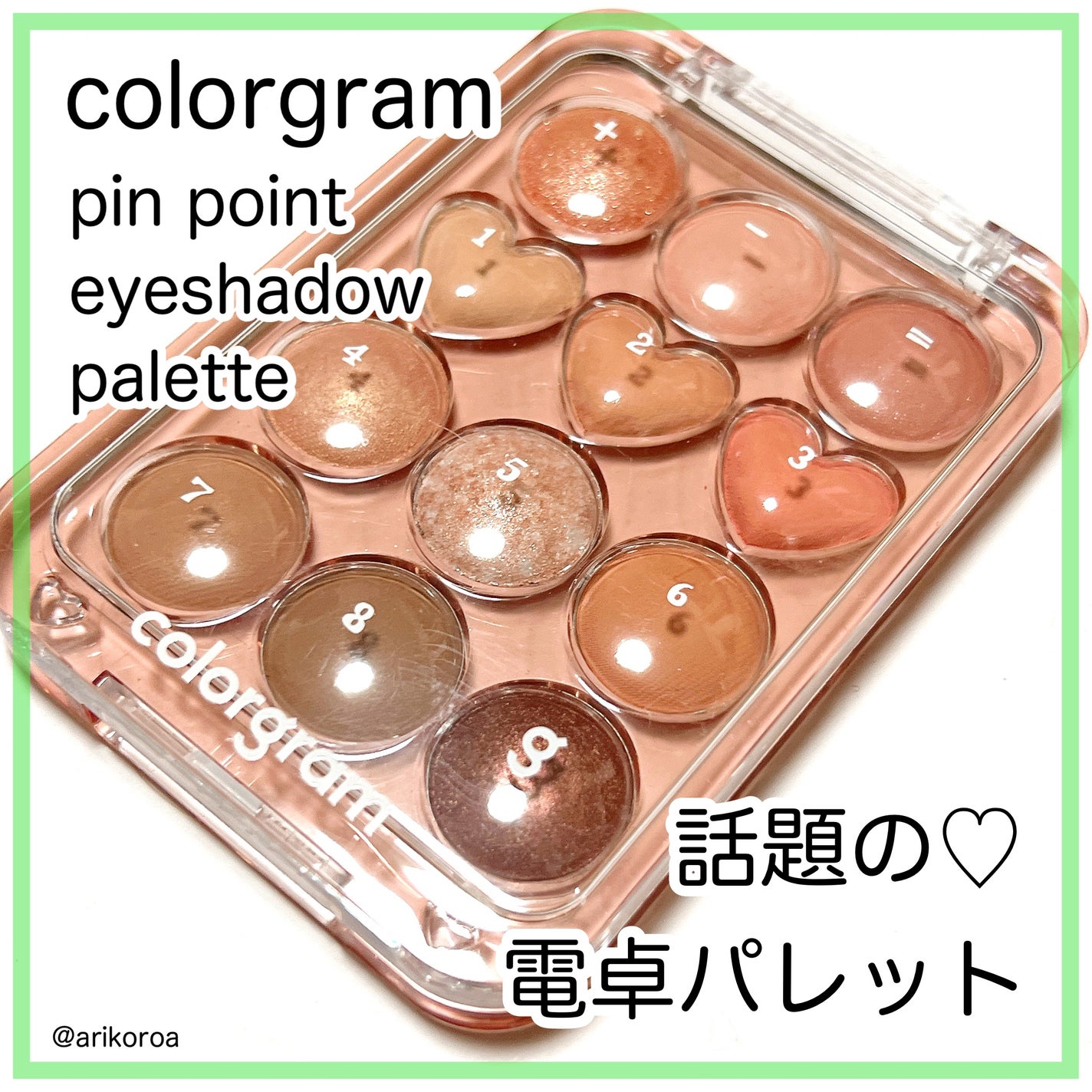 目元チュートリアルアイパレット/Colorgram/アイシャドウパレットを使ったクチコミ(1枚目)