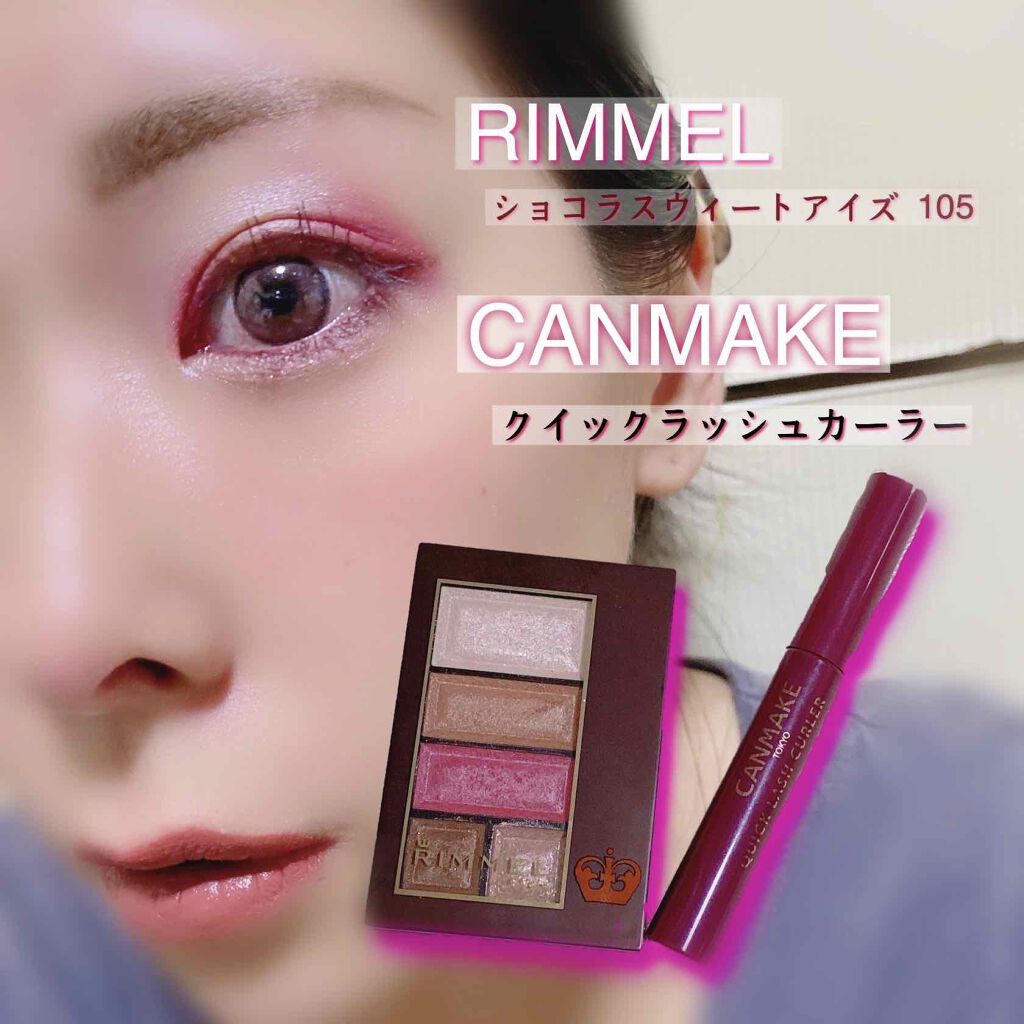 ショコラスウィート アイズ/リンメル ロンドン/アイシャドウパレットを使ったクチコミ（1枚目）