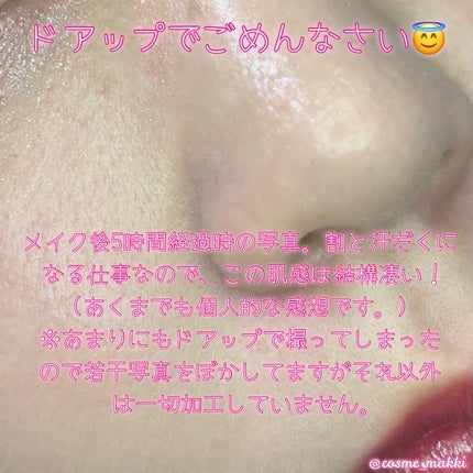 キープスキンベース(乾燥崩れ防止)/RACO /化粧下地を使ったクチコミ(4枚目)