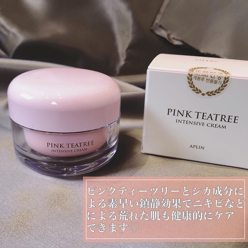 ピンクティーツリークリーム/APLIN/フェイスクリームを使ったクチコミ(2枚目)
