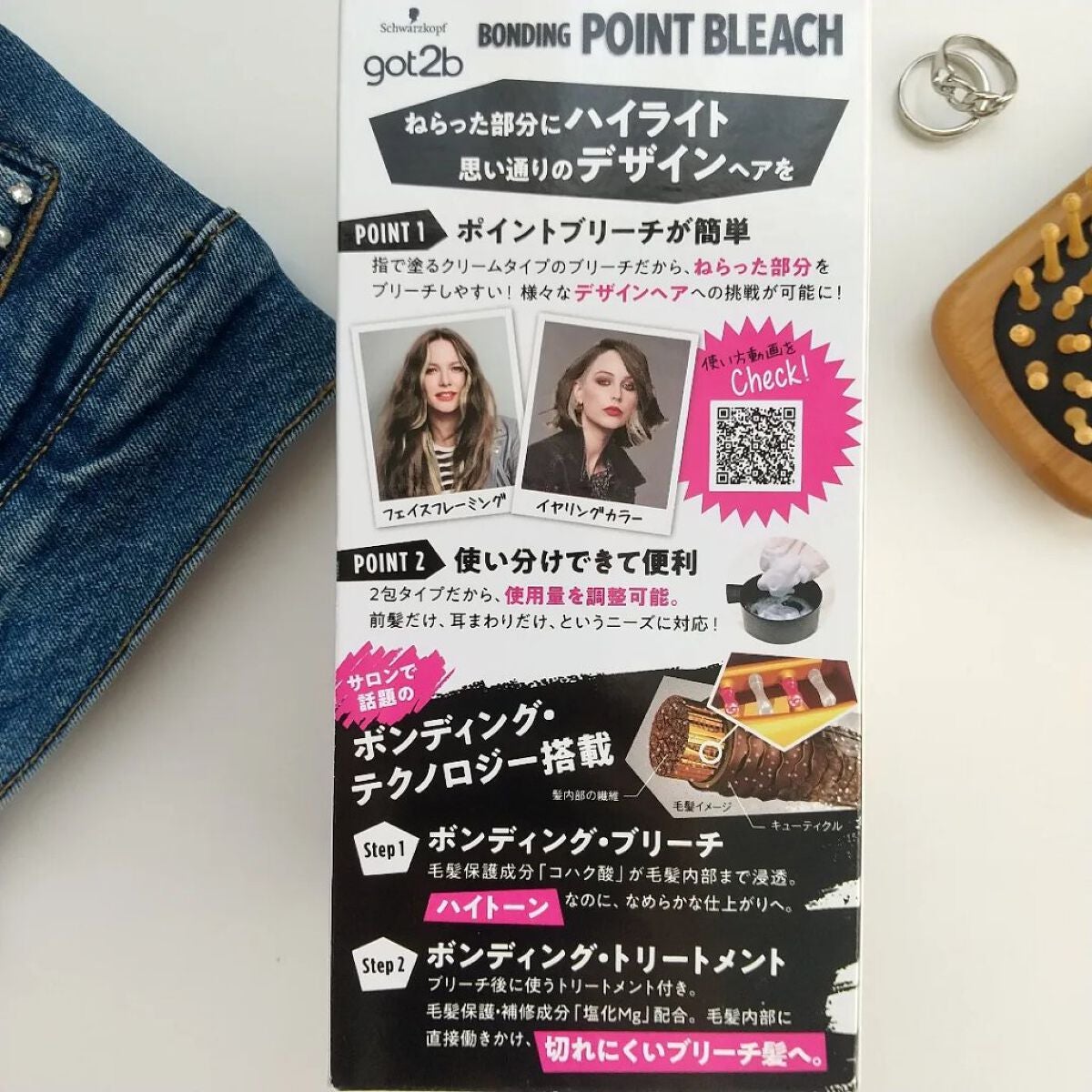 カラークリーム/got2b/ヘアカラーを使ったクチコミ(3枚目)