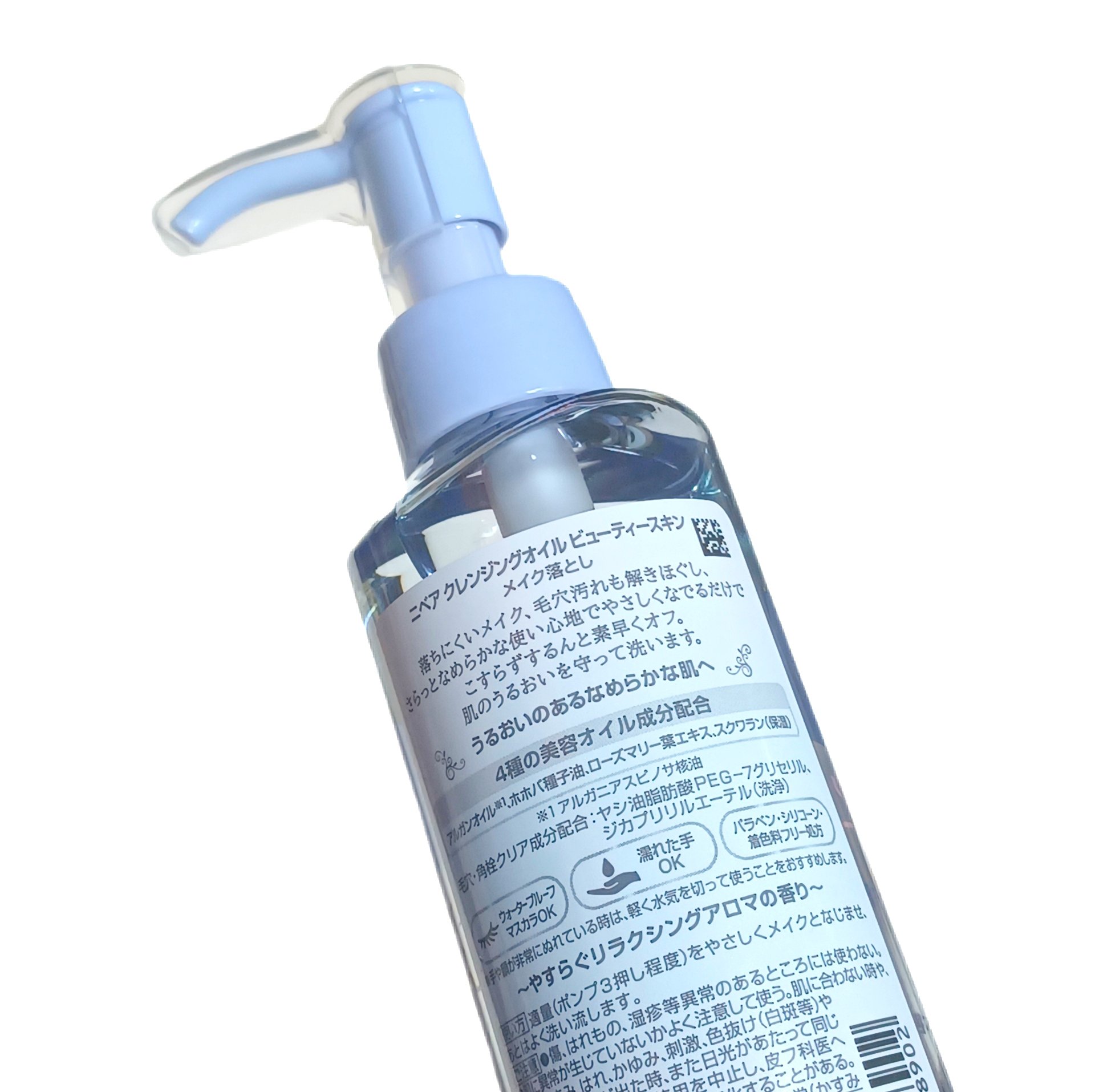 ニベア クレンジングオイル ビューティースキン/ニベア/オイルクレンジングを使ったクチコミ（2枚目）