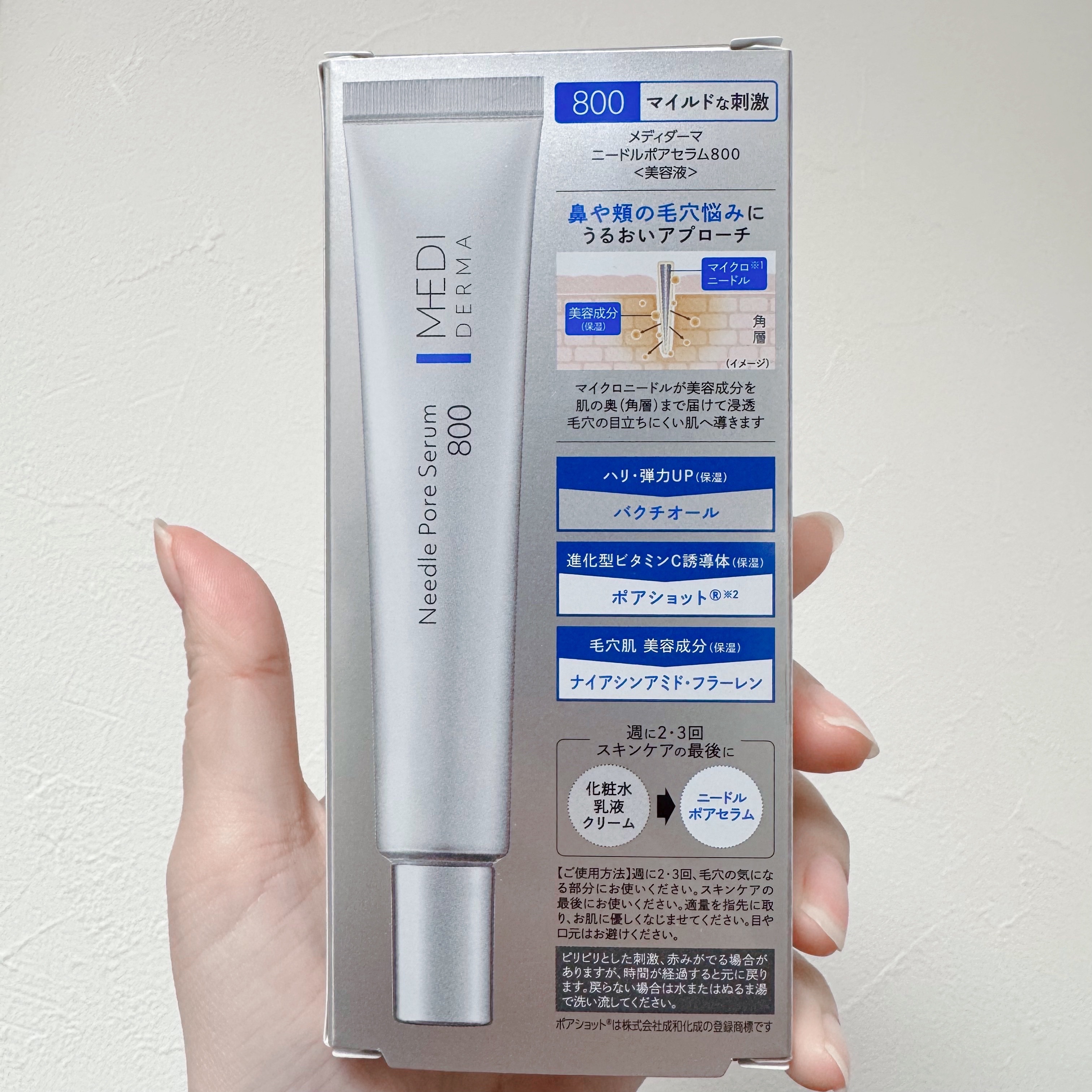 メディダーマ ニードルポアセラム800/メディダーマ/美容液を使ったクチコミ（2枚目）