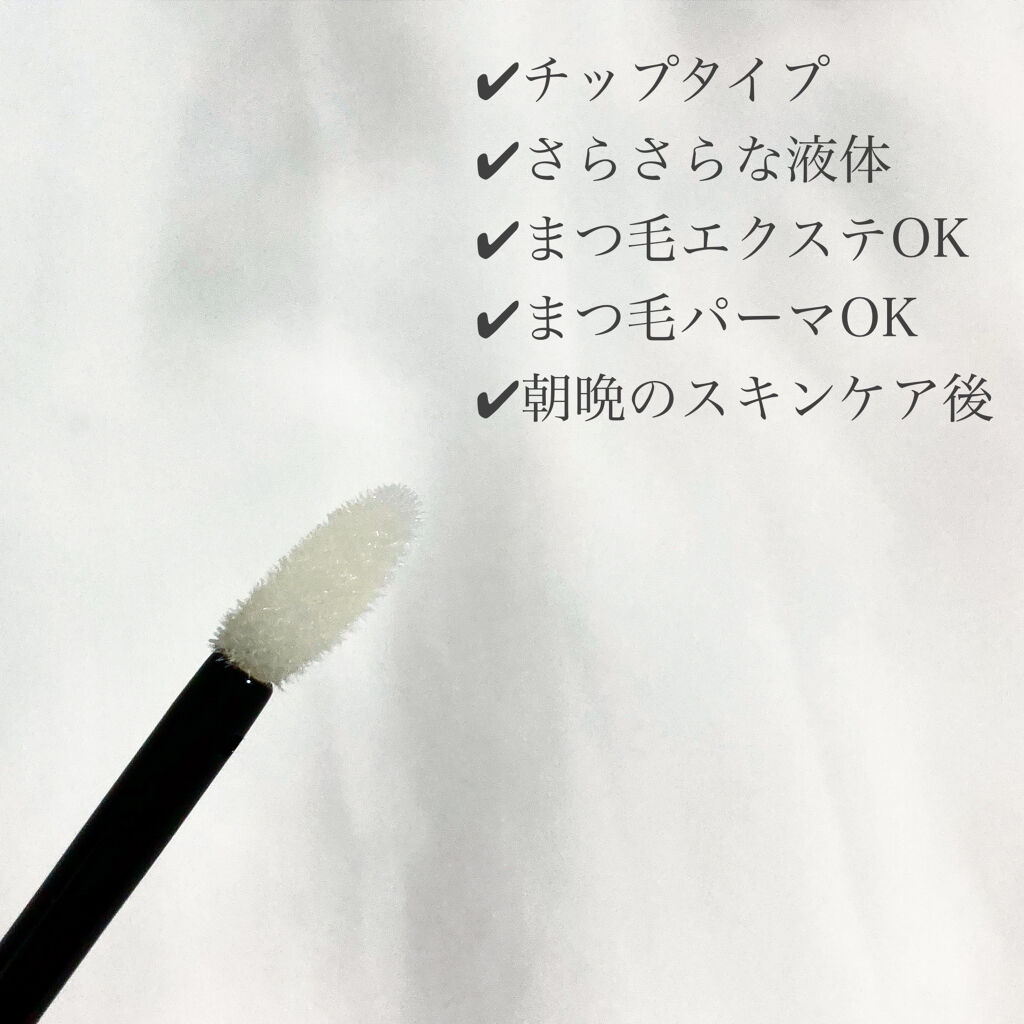 MAアイラッシュセラム/MATSUGE OMOI/まつげ美容液を使ったクチコミ（3枚目）