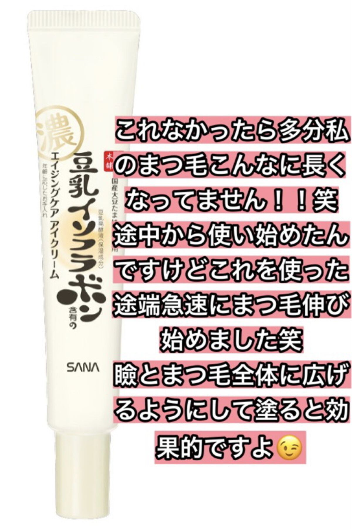 ラッシュアディクト アイラッシュコンディショニングセラム/soaddicted/まつげ美容液を使ったクチコミ（2枚目）
