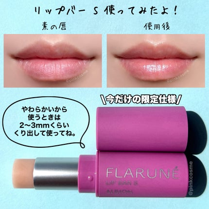 ちょこ on LIPS 「フラルネ、しっとりすルネ。ふっくらやわらか赤ちゃんリップ◻️A..」(4枚目)
