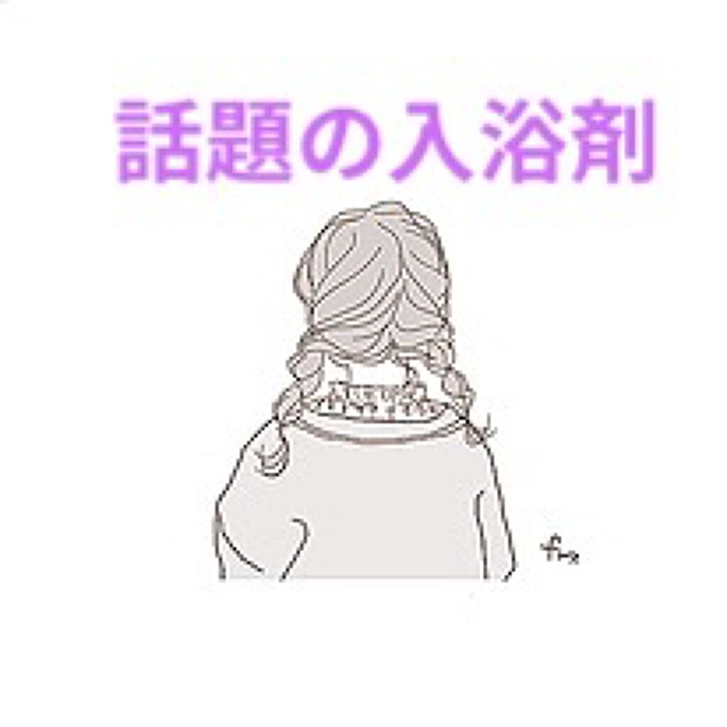 シークリスタルス エプソムソルト オリジナル/sea crystals/無機塩系入浴剤を使ったクチコミ（1枚目）