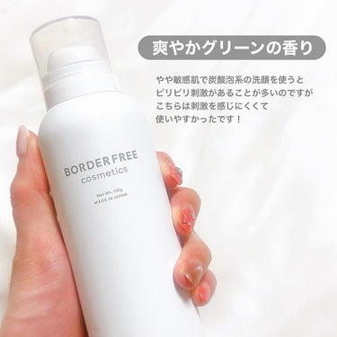 ホイップフォームフェイシャルウォッシュ/BORDER FREE cosmetics/洗顔フォームを使ったクチコミ（4枚目）