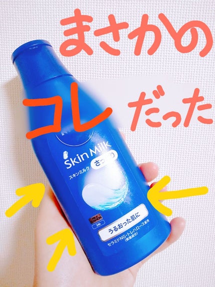 ニベア スキンミルク さっぱり やさしいフローラルの香り/ニベア/ボディミルクを使ったクチコミ(1枚目)