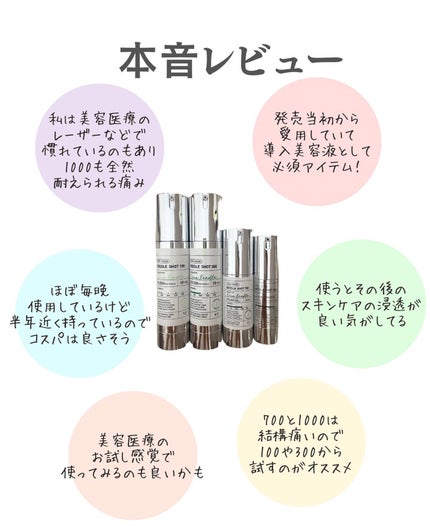 リードルショット100/VT/美容液を使ったクチコミ(6枚目)