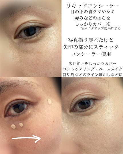 マスクフィットオールカバーデュアルコンシーラー/TIRTIR(ティルティル)/コンシーラーを使ったクチコミ(3枚目)