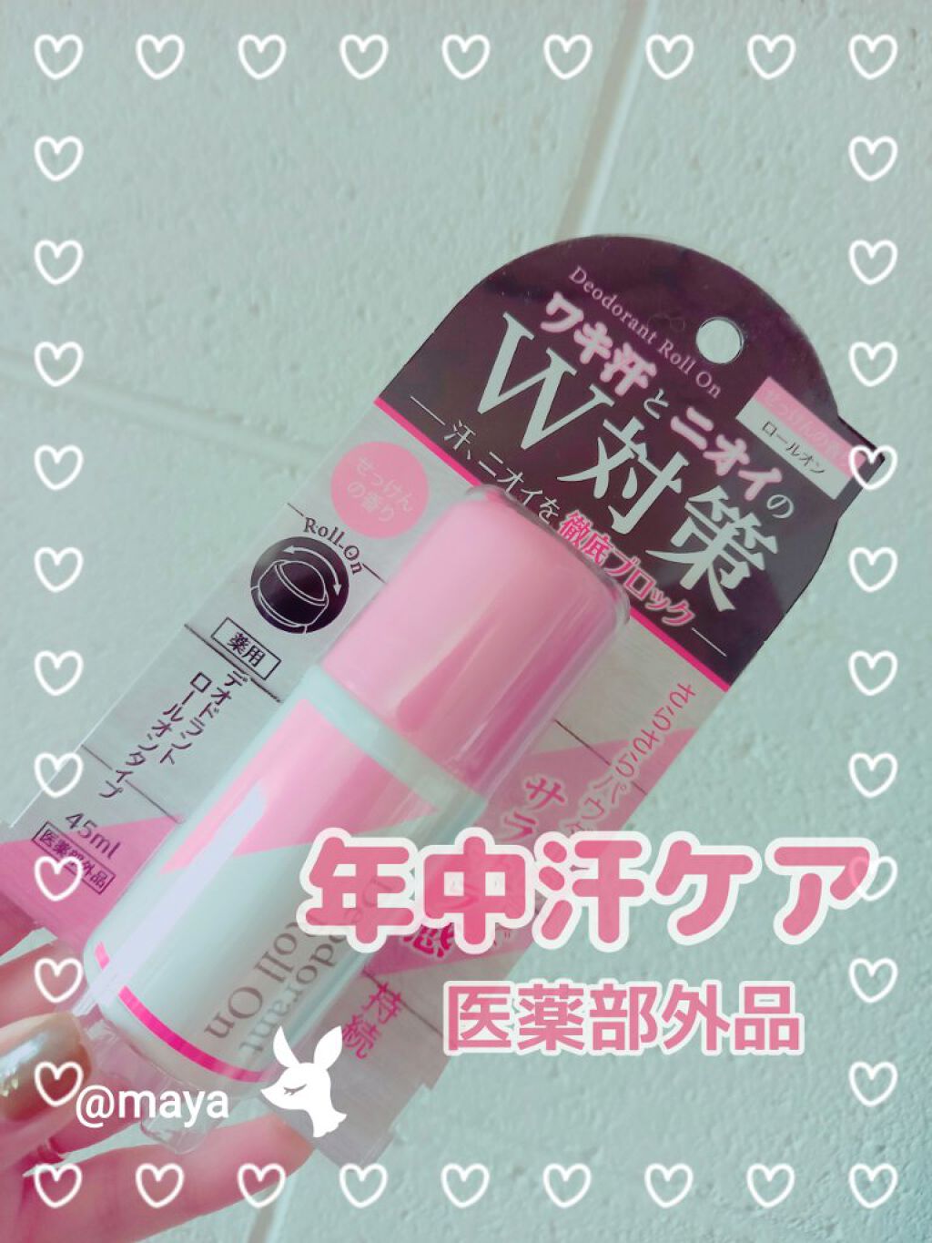 薬用デオドラントロールオン　せっけんの香り/Ｔ＆Ｙ/デオドラント・制汗剤を使ったクチコミ（1枚目）