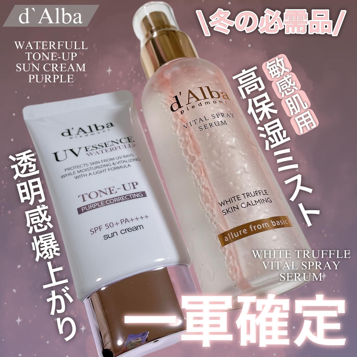 ダルバ ウォータフル トーンアップ サンクリーム(パープル)/ダルバ/日焼け止めクリームを使ったクチコミ（1枚目）