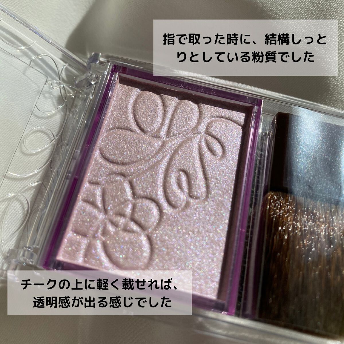 パールグロウニュアンサー/CEZANNE/パウダーハイライトを使ったクチコミ（3枚目）