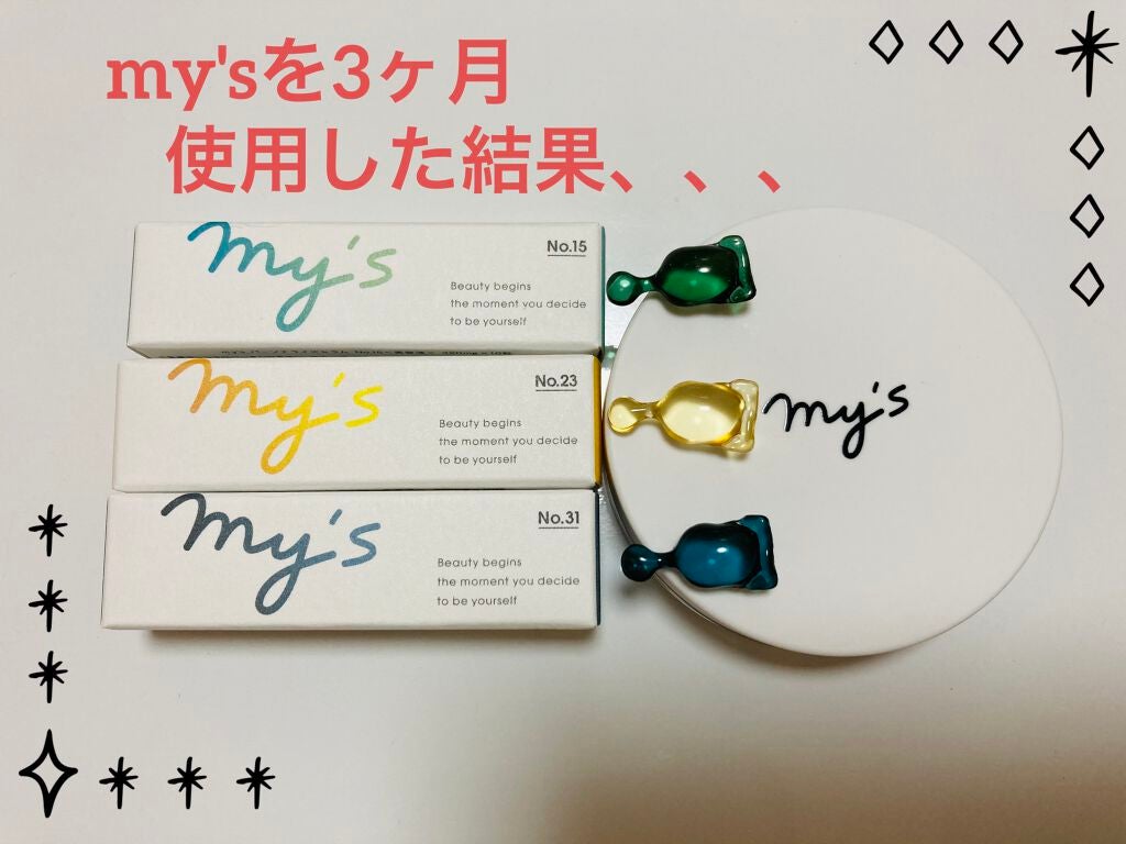 my's パーソナライズセラム/my's/美容液を使ったクチコミ(1枚目)