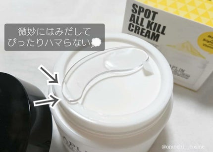 オールキルクリーム/APLIN/フェイスクリームを使ったクチコミ(7枚目)