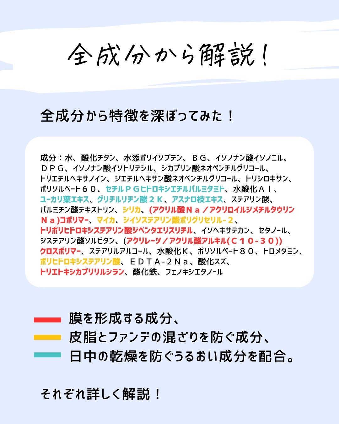 とまと村長@化粧品研究者 on LIPS 「キュレルって毎年春にベースメイク出すってミッションがあるのかな..」(4枚目)