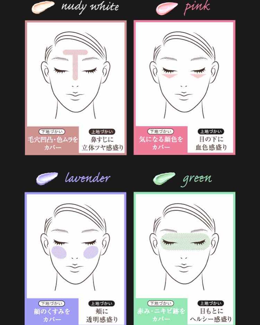 スキンカラーコントロールベース/KATE/化粧下地を使ったクチコミ(4枚目)