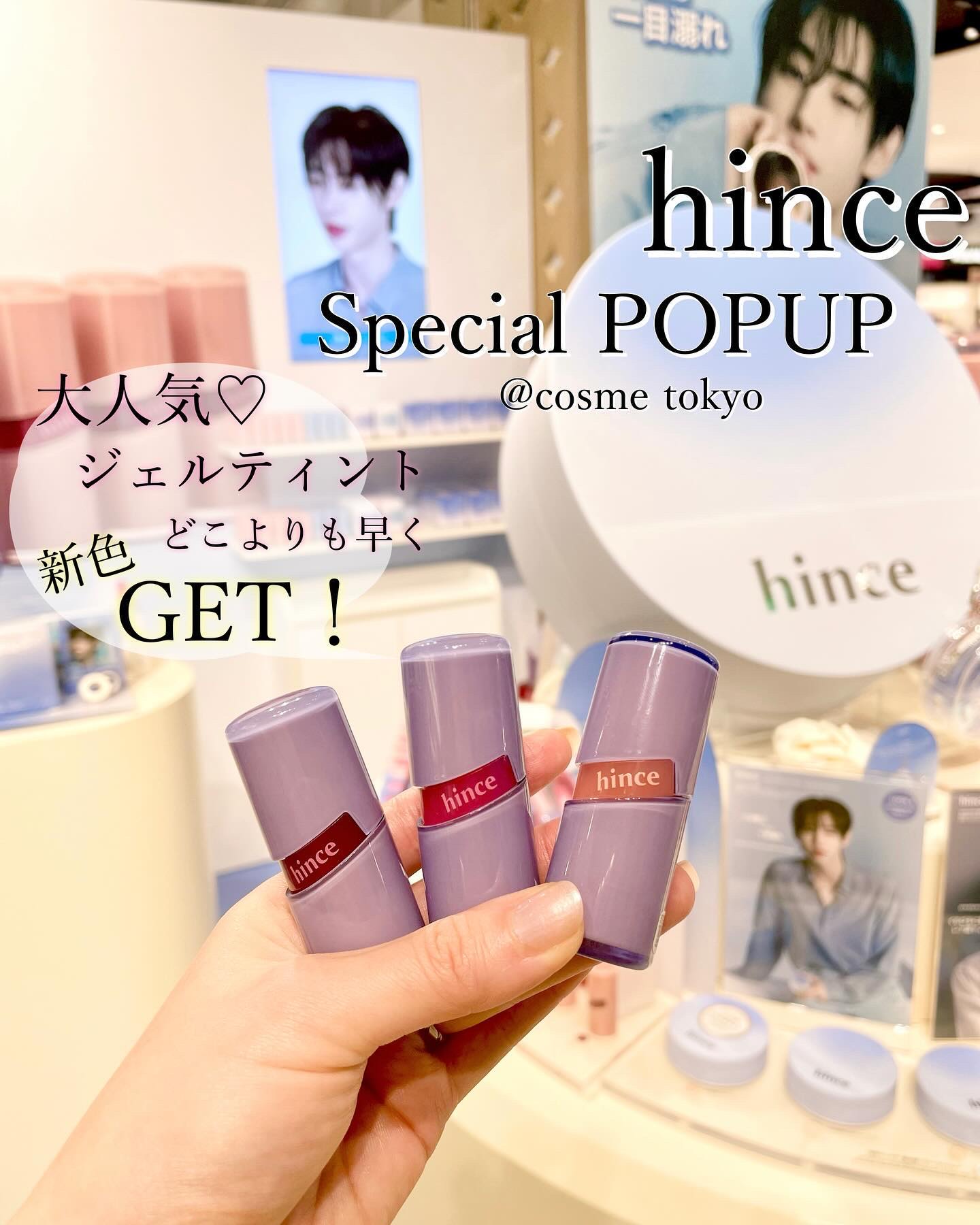 ロウグロウジェルティント/hince/リップティントを使ったクチコミ（1枚目）