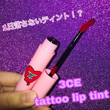 3CE TATTOO LIP TINT/3CE/リップグロスを使ったクチコミ（1枚目）