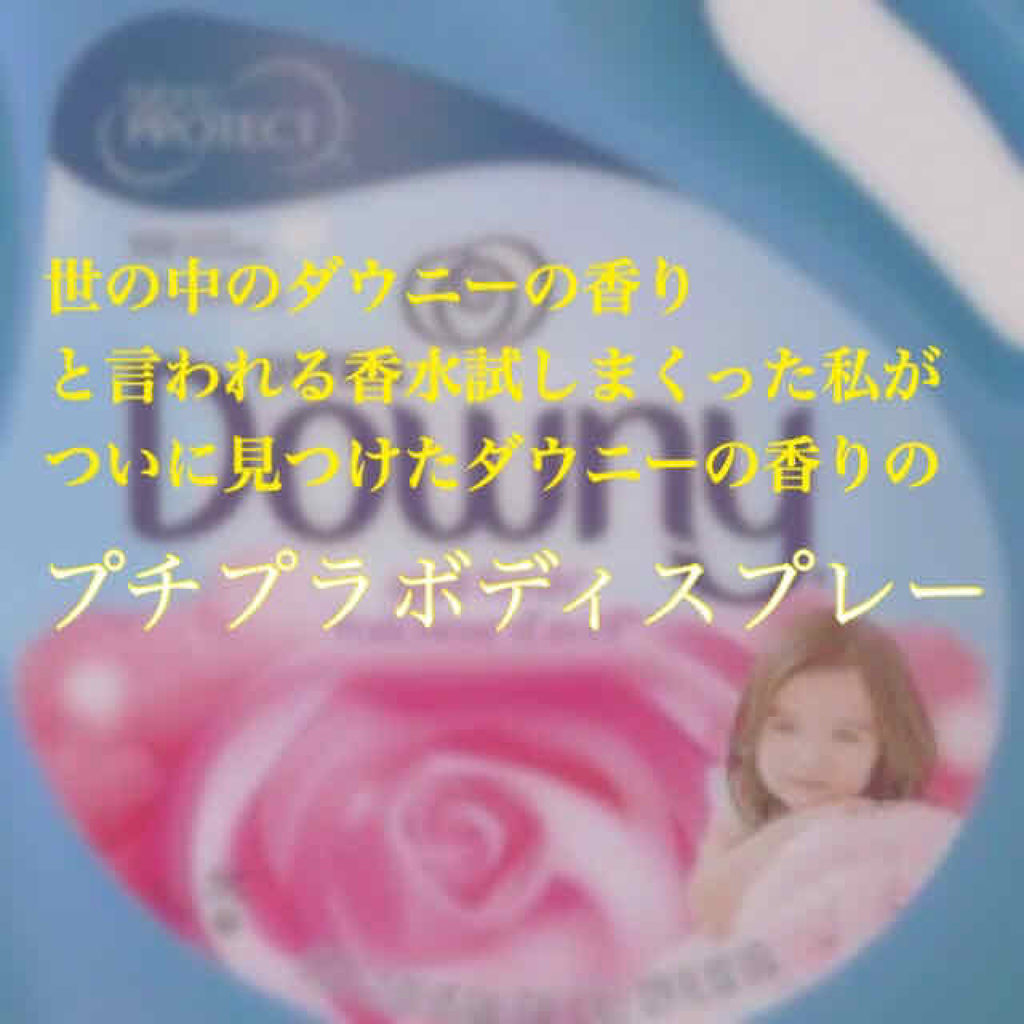 ボディミスト/ソフリア/香水(その他)を使ったクチコミ（1枚目）