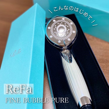 ReFa ファインバブル ピュア

¥30,000

【特徴】　
水の質にまでこだわるシャワーヘッドReFa FINE BUBBLE PURE。
バスタイムに浴びる水を、淀みのないきれいな水へ。
全身を包みこむ２つの泡、ウルトラファインバブルとマイクロバブルがやさしく汚れを落とし、心地よく温め、うるおいを与える。
浴びるたび、肌や髪の美しさに磨きがかかります

【メリット】
・顔身体への肌あたりが優しい
・水が滑らか

【デメリット】
・値段が高い
・激しく浴びたい時は不向き(笑)
→特に男性には物足りないかも

【感想】
初めて使った時感動した！！
リファのファインバブルピュア🫧
水がふわふわに滑らかに感じる！
顔に直接当てても痛くない！！
至福のバスタイム〜ってかんじ👑

選べる４つの水流
「ジェット」
「ストレート」
「ピュアストレート」
「ミスト」

動画はこの順番で載せてます🌼

ちなみに私の使い方は
ジェット：お風呂掃除
ストレート：身体
ピュアストレート：顔身体
ミスト：顔、暑い日

って感じ。
ミストは粒子が細かくなる分
温度が冷たく感じるきがします❄️


#リファ #シャワーヘッド #洗顔_毛穴 
#毛穴ケア #メイク落とし


の画像 その0