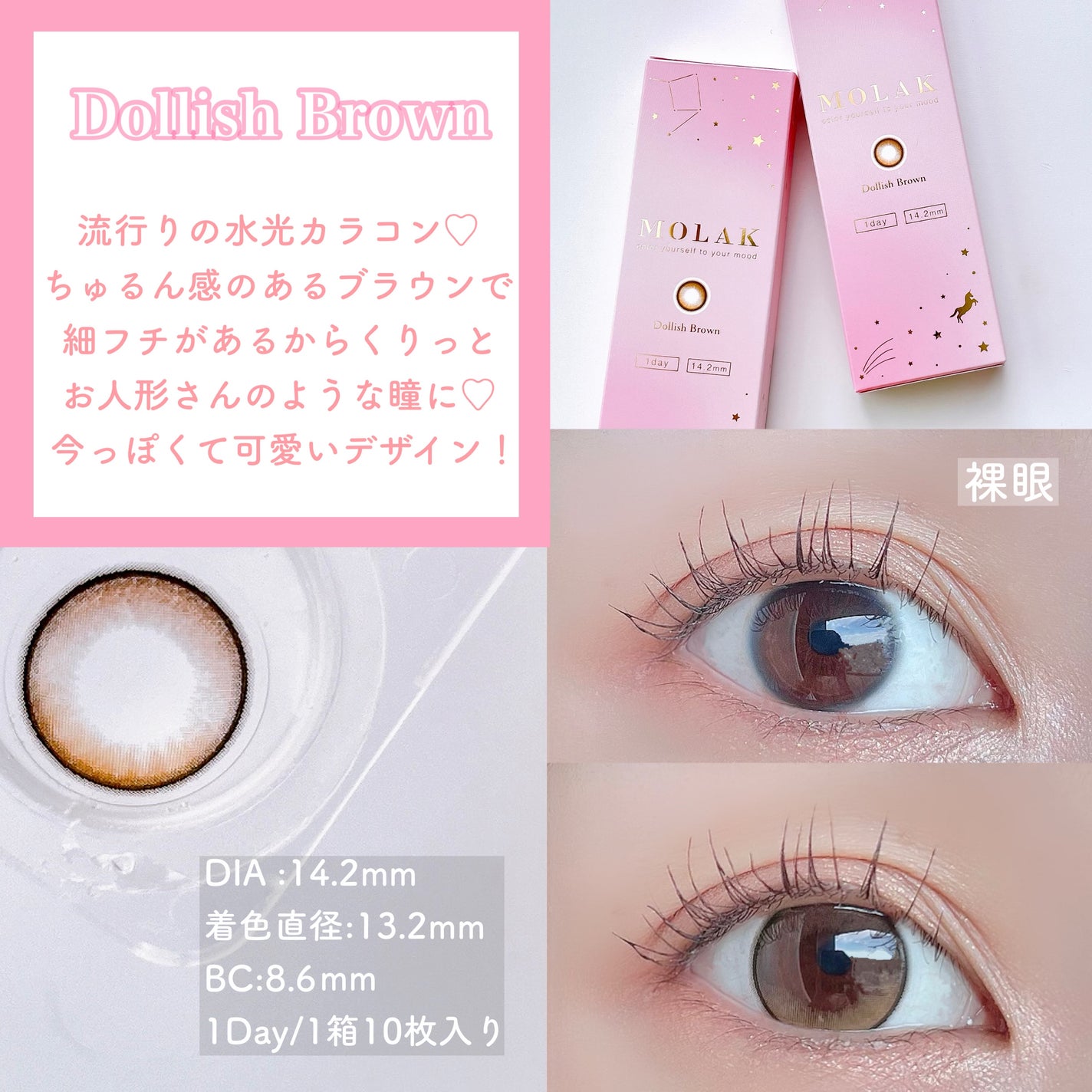MOLAK 1day/MOLAK/ワンデー(1DAY)カラコンを使ったクチコミ(3枚目)