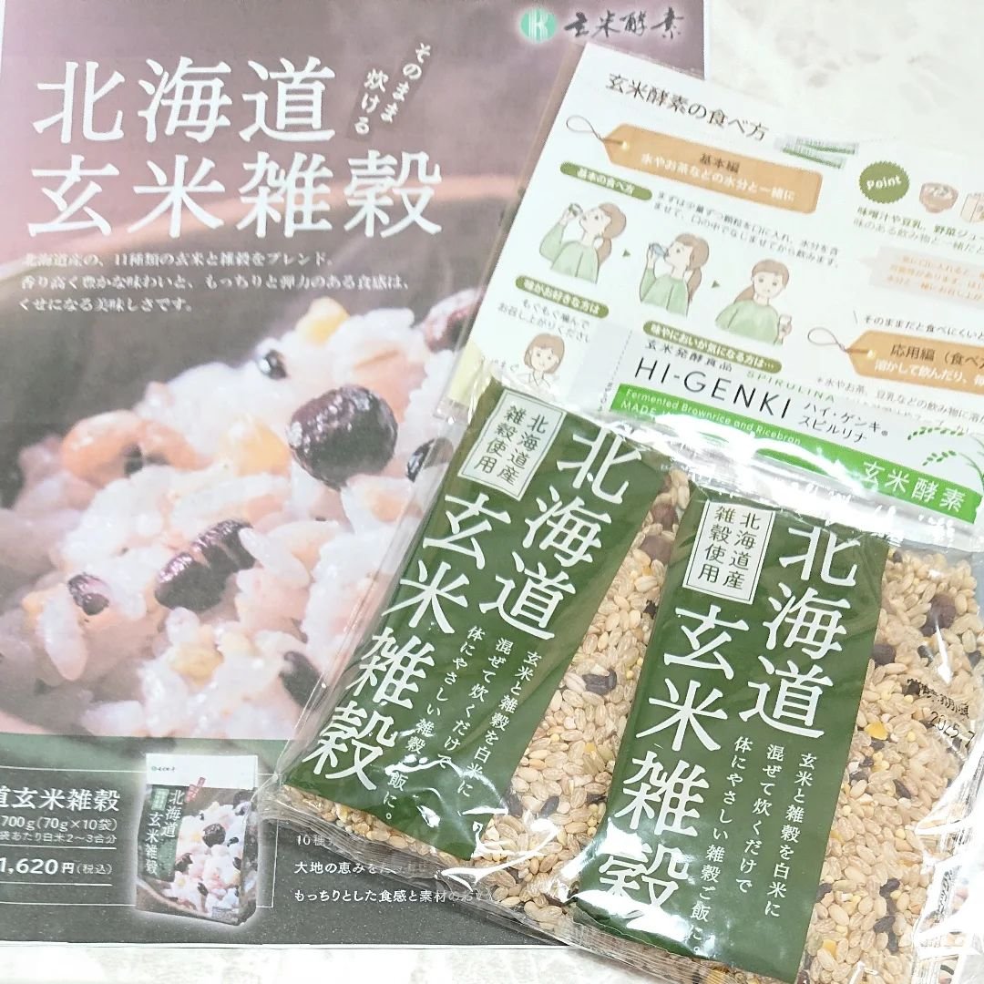 北海道玄米雑穀/玄米酵素/食品を使ったクチコミ（1枚目）