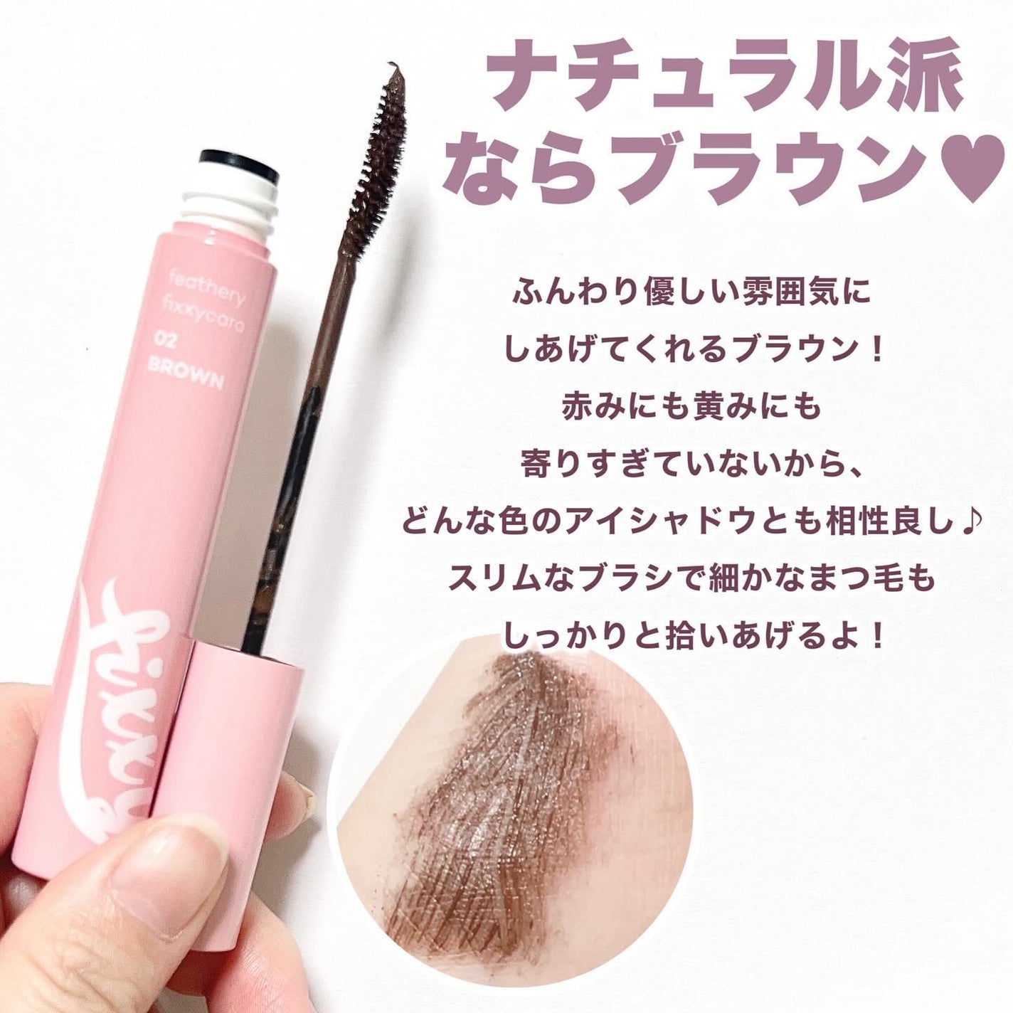 フェザリーフィキシーカラ/Peach C/マスカラを使ったクチコミ(7枚目)
