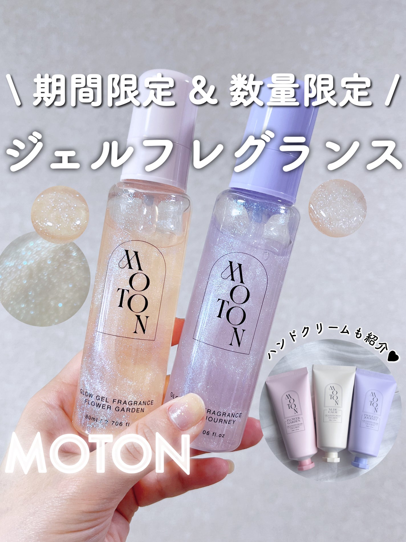 めーにゃん様 4本シャイニーオイル MOTON シルクヘアオイル トワイライトジャーニー|MOTON他、5